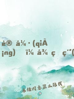 變強(qiáng)，從癌細(xì)胞無(wú)限分裂開(kāi)始